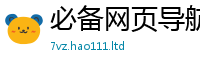新澳门天天免费精准大全谜语及王中王493333WWW马头诗